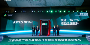 Vorstellung von Astronergys neuem Modul "ASTRO N7 Pro" am 7. Januar in China