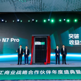 Vorstellung von Astronergys neuem Modul "ASTRO N7 Pro" am 7. Januar in China